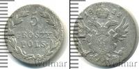 Монета 1801 – 1825 Александр I 5 грошей Серебро 1822