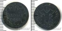 Монета 1825 – 1855 Николай I 5 грошей Серебро 1830
