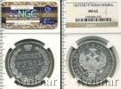 Монета 1825 – 1855 Николай I 1 рубль Серебро 1837
