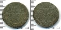 Монета 1801 – 1825 Александр I 10 грошей Серебро 1816