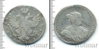 Монета 1730 – 1740 Анна Иоанновна 1 полтина Серебро 1738