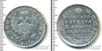 Монета 1801 – 1825 Александр I 1 полтина Серебро 1816