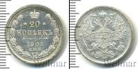Монета 1894 – 1917 Николай II 20 копеек Серебро 1901