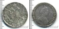 Монета 1762 – 1796 Екатерина II 1 полуполтинник Серебро 1784