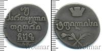 Монета 1801 – 1825 Александр I 2 абаз Серебро 1807