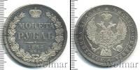 Монета 1825 – 1855 Николай I 1 рубль Серебро 1845