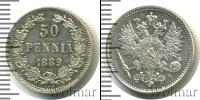 Монета 1881 – 1894 Александр III 50 пенни Серебро 1889