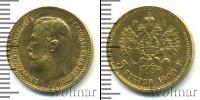 Монета 1894 – 1917 Николай II 5 рублей Золото 1909