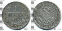Монета 1855 – 1881 Александр II 1 марка Серебро 1867