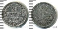 Монета 1855 – 1881 Александр II 25 пенни Серебро 1868
