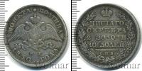 Монета 1825 – 1855 Николай I 1 полтина Серебро 1830