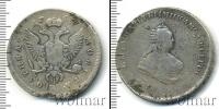 Монета 1741 – 1761 Елизавета Петровна 1 полтина Серебро 1742