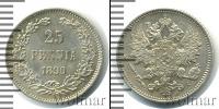 Монета 1881 – 1894 Александр III 25 пенни Серебро 1890