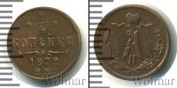Монета 1855 – 1881 Александр II 1/4 копейки Медь 1872