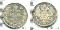 Монета 1881 – 1894 Александр III 20 копеек Серебро 1890