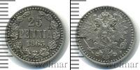 Монета 1855 – 1881 Александр II 25 пенни Серебро 1865