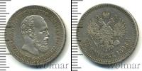 Монета 1881 – 1894 Александр III 25 копеек Серебро 1888