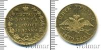 Монета 1825 – 1855 Николай I 5 рублей Золото 1830