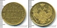 Монета 1825 – 1855 Николай I 3 рубля Золото 1837