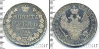 Монета 1825 – 1855 Николай I 1 рубль Серебро 1852