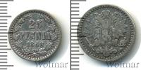 Монета 1855 – 1881 Александр II 25 пенни Серебро 1868