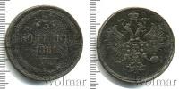 Монета 1855 – 1881 Александр II 3 копейки Медь 1861