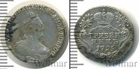 Монета 1762 – 1796 Екатерина II 1 гривенник Серебро 1795
