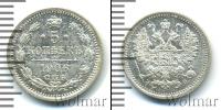 Монета 1894 – 1917 Николай II 5 копеек Серебро 1906