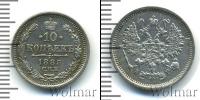 Монета 1881 – 1894 Александр III 10 копеек Серебро 1885