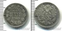 Монета 1855 – 1881 Александр II 25 пенни Серебро 1865