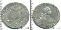 Монета 1762 – 1796 Екатерина II 1 рубль Серебро 1763