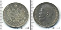 Монета 1894 – 1917 Николай II 1 рубль Серебро 1895