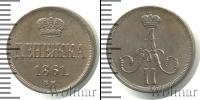 Монета 1855 – 1881 Александр II 1 деньга Медь 1861
