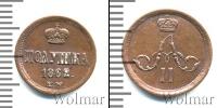 Монета 1855 – 1881 Александр II 1 полушка Медь 1862