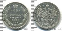 Монета 1881 – 1894 Александр III 15 копеек Серебро 1887