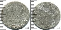 Монета 1825 – 1855 Николай I 10 грошей Серебро 1826