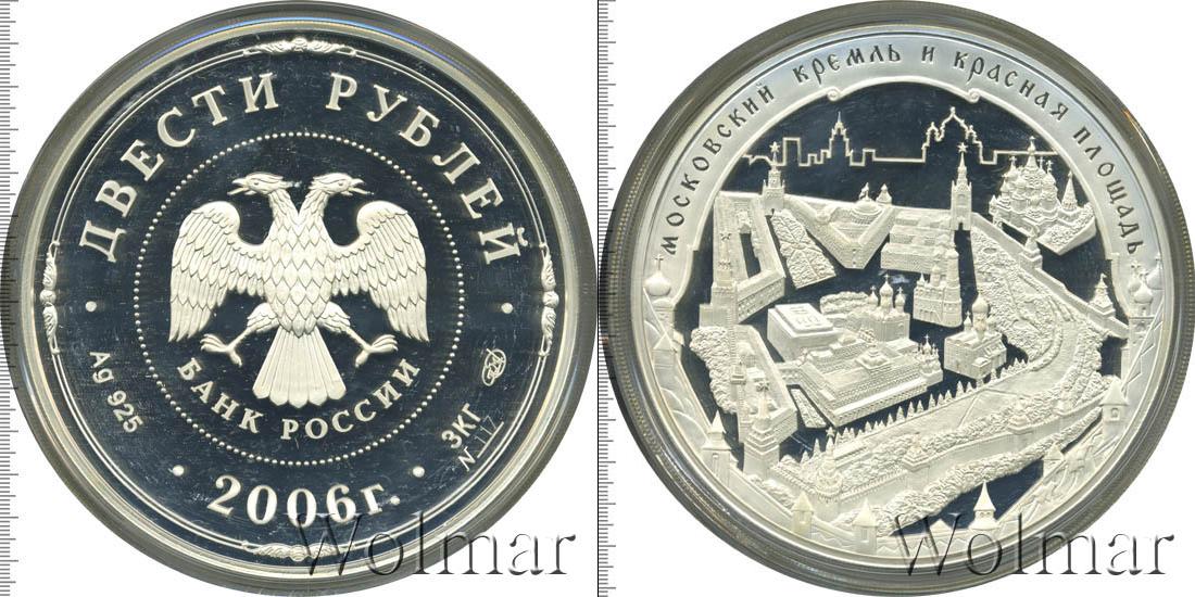 Монета 200 рублей. Монета 200 рублей Россия 2023.