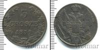 Монета 1825 – 1855 Николай I 3 гроша Медь 1836