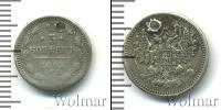 Монета 1855 – 1881 Александр II 5 копеек Серебро 1863