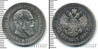 Монета 1881 – 1894 Александр III 25 копеек Серебро 1891