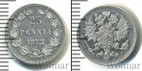 Монета 1855 – 1881 Александр II 25 пенни Серебро 1873