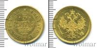 Монета 1855 – 1881 Александр II 3 рубля Золото 1880