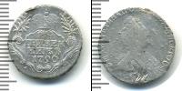 Монета 1762 – 1796 Екатерина II 1 гривенник Серебро 1790