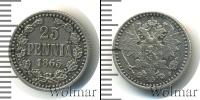 Монета 1855 – 1881 Александр II 25 пенни Серебро 1865