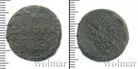 Монета 1801 – 1825 Александр I 1 деньга Медь 1807