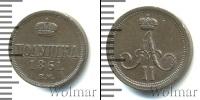 Монета 1855 – 1881 Александр II 1 полушка Медь 1861