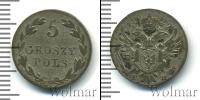 Монета 1825 – 1855 Николай I 5 грошей Серебро 1829