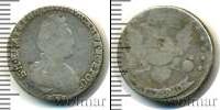 Монета 1762 – 1796 Екатерина II 15 копеек Серебро 1789