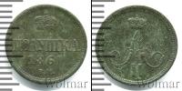 Монета 1855 – 1881 Александр II 1 полушка Медь 1861
