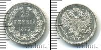 Монета 1855 – 1881 Александр II 25 пенни Серебро 1873